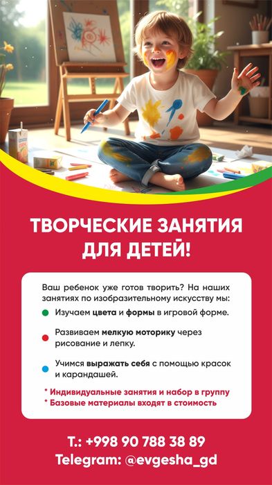 Рисование | Почемучка | Продленка