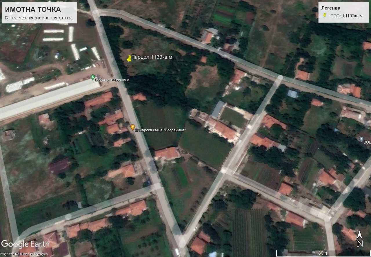 Продава парцел в с.Богданица