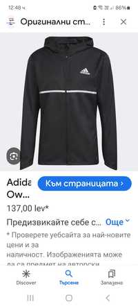 Adidas-Ориг.тънко яке