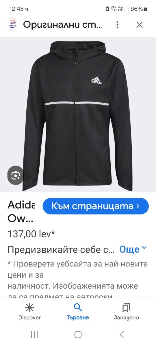 Adidas-Ориг.тънко яке