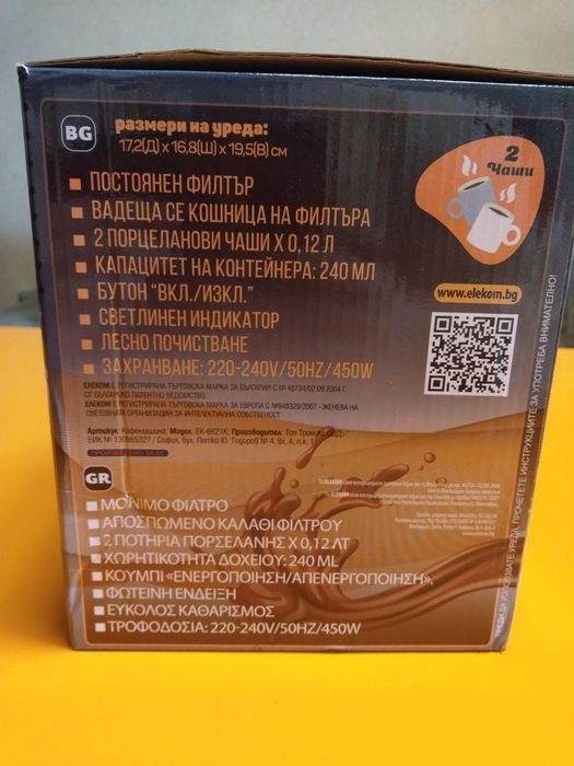 Кафе машина Elekom