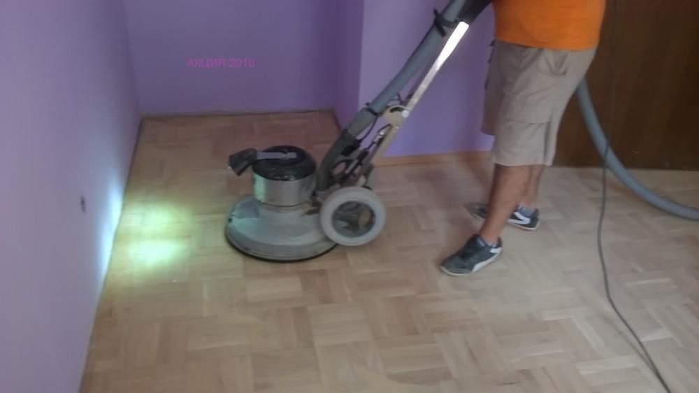 ЦИКЛЕНЕ и лакиране на паркет и дюшеме без прах с нови машини