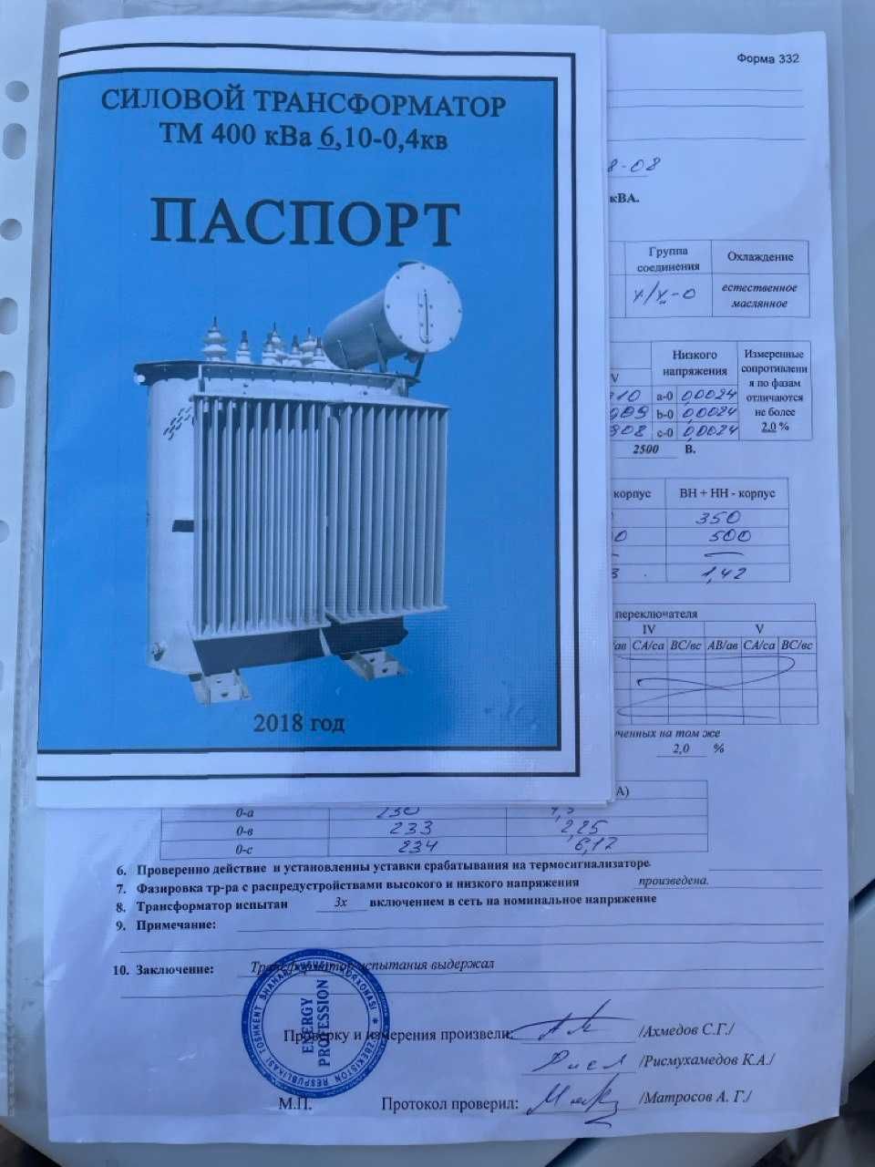 Трансформатор сатылады.