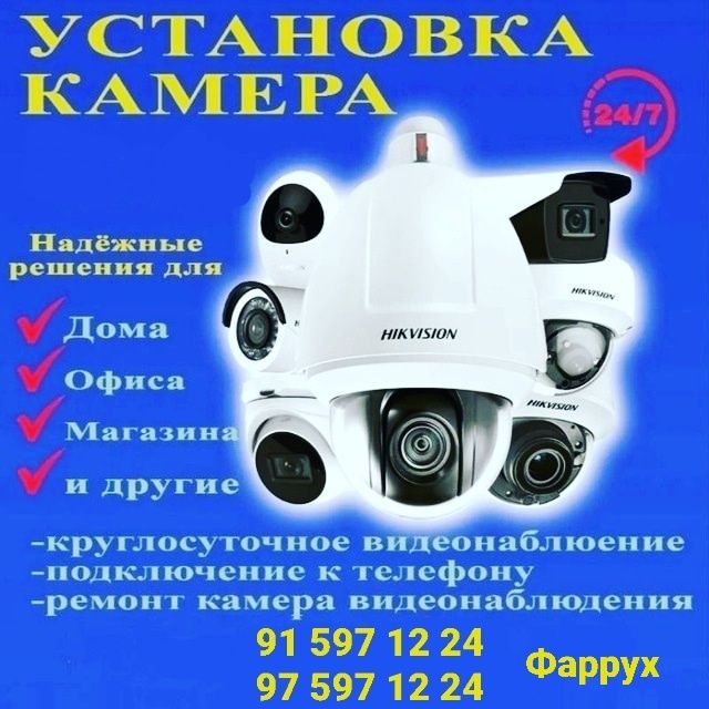 Установка камера для видео наблюдение