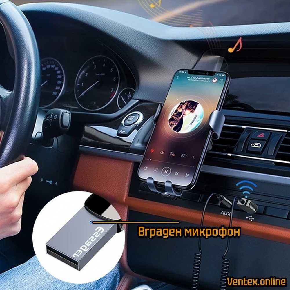 Безжичен Bluetooth 5.0 аудио адаптер за автомобил блутут AUX HiFi