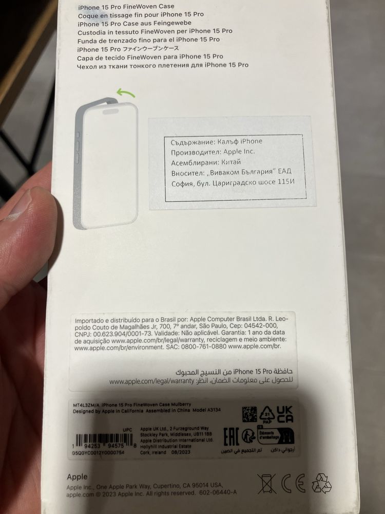 Калъф iphone 15 pro оригинален