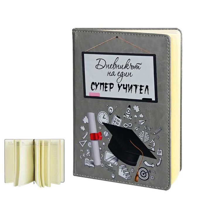 Големи бележници на всякакви теми