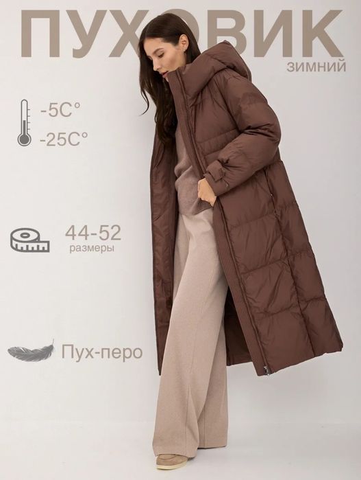 Продам зимний женский пуховик