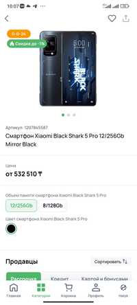 Xiaomi black shark 5 12/256