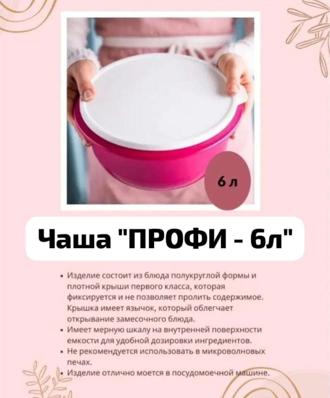 TUPPERWARE - Таппервер. Чаша 4.3л + дуршлаг. 8200тг.
