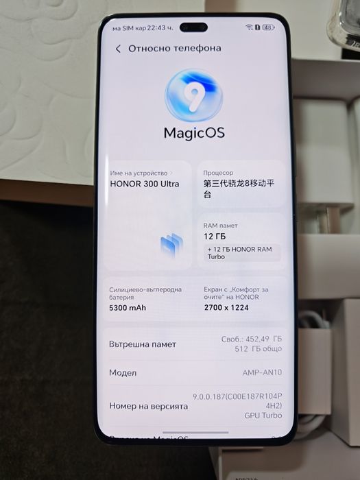 Xonor 300 Ultra 12/512 Gb като нов
