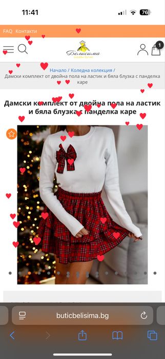 Дамски комплект пола и блуза Коледа