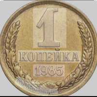 Старые монеты ССР