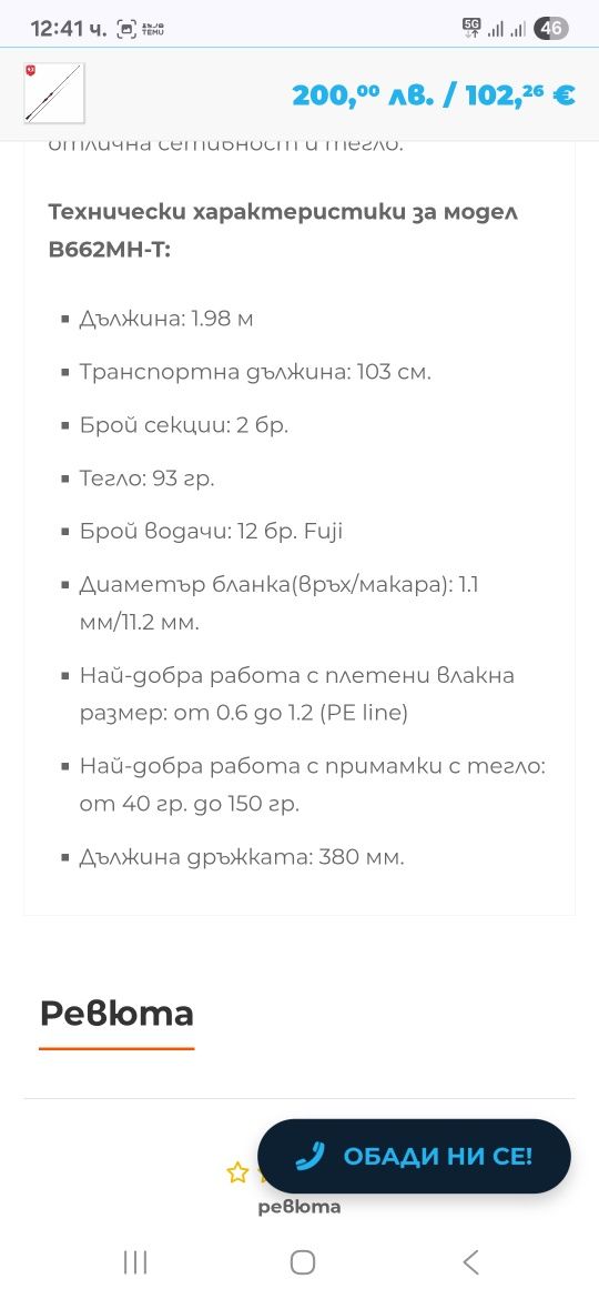 Въдица NS Black Hole Metalico 40-150