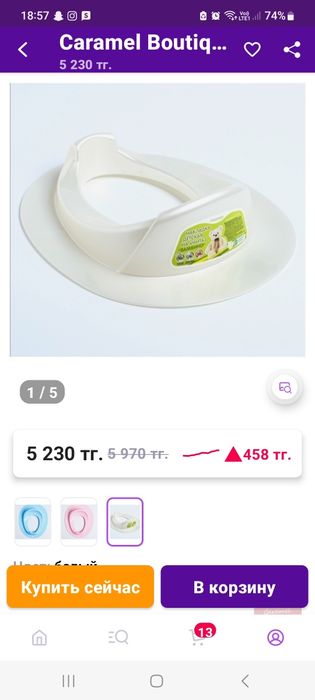 Накладка на унитаз детская