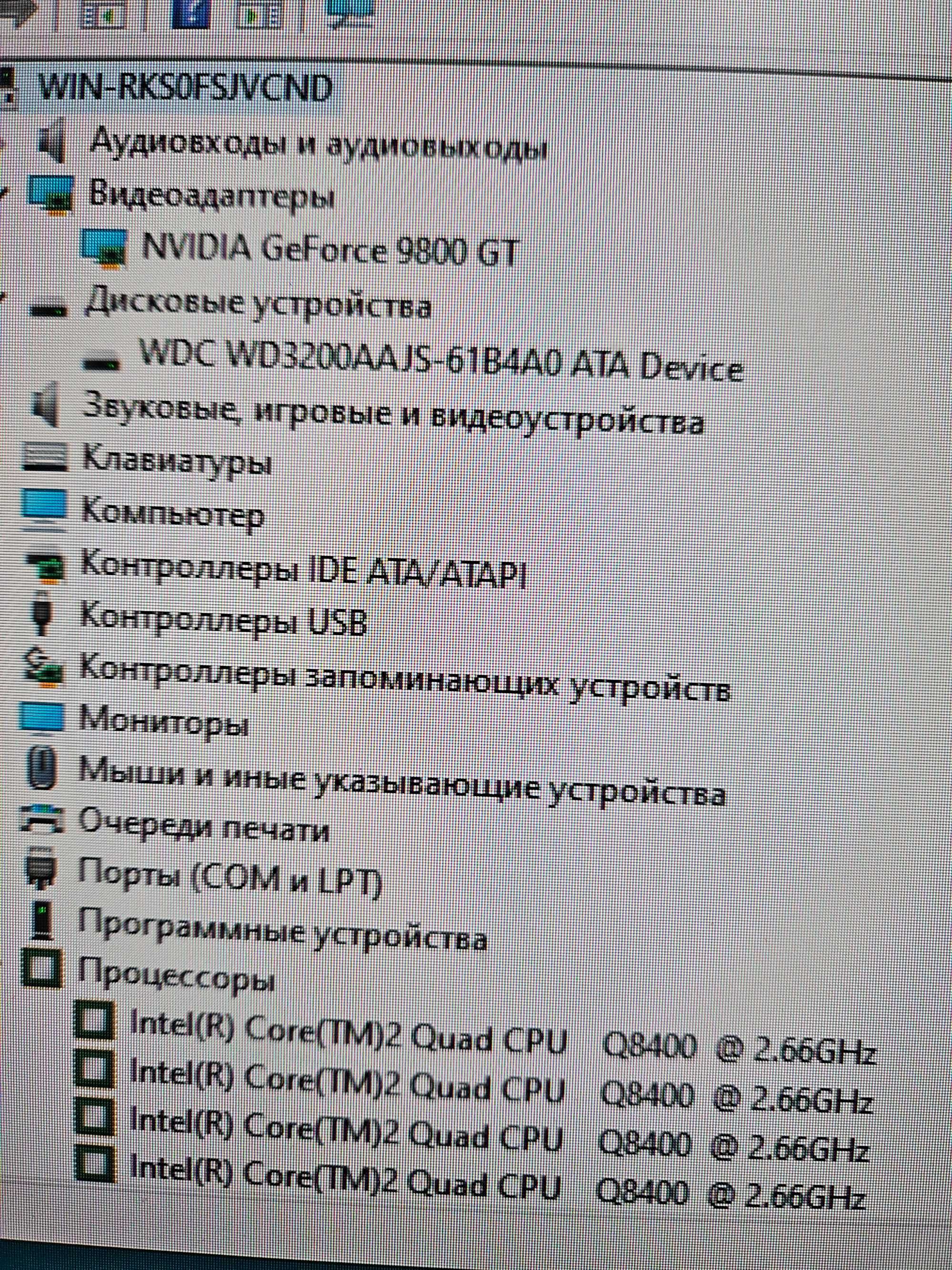 Сист.блок 4х-ядерный Q8400,LORD G4x ,8ГБ DDR3,GF9800 GT,HDD320Гб,WiFi.