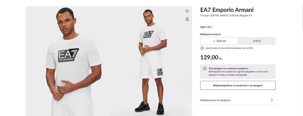 Emporio Armani T-Shirt(тениска