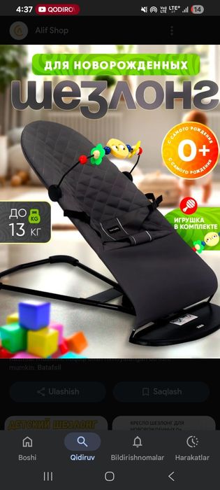 Bolalar uchun xadinok shezlong