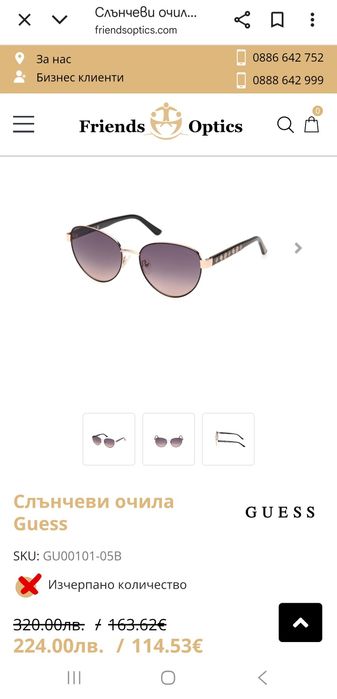 Чисто нови слънчеви дамсли очила guess