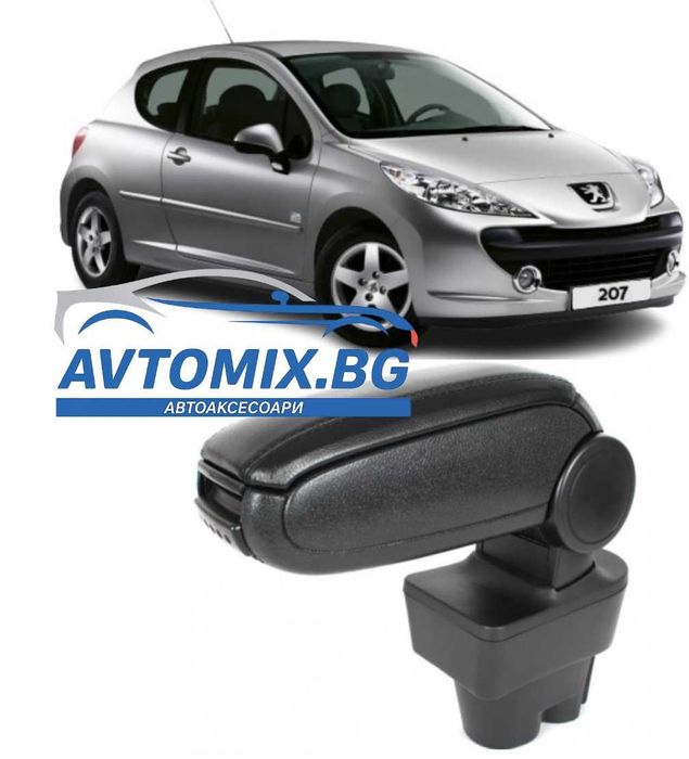 Подлакътник за Peugeot 207 / 207 SW / 207 CC 2006