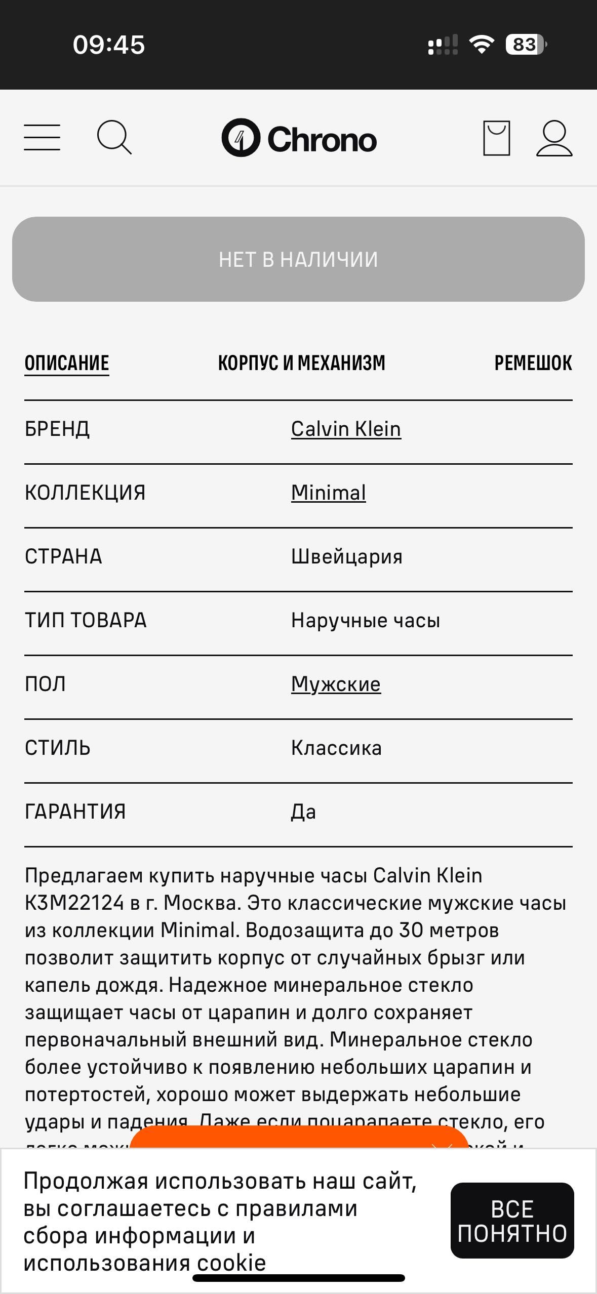 Calvin Klein K3M211-00 Mens Stainless Steel Watch Швейцария