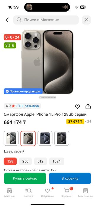 Продам айфон 15 про 128гб