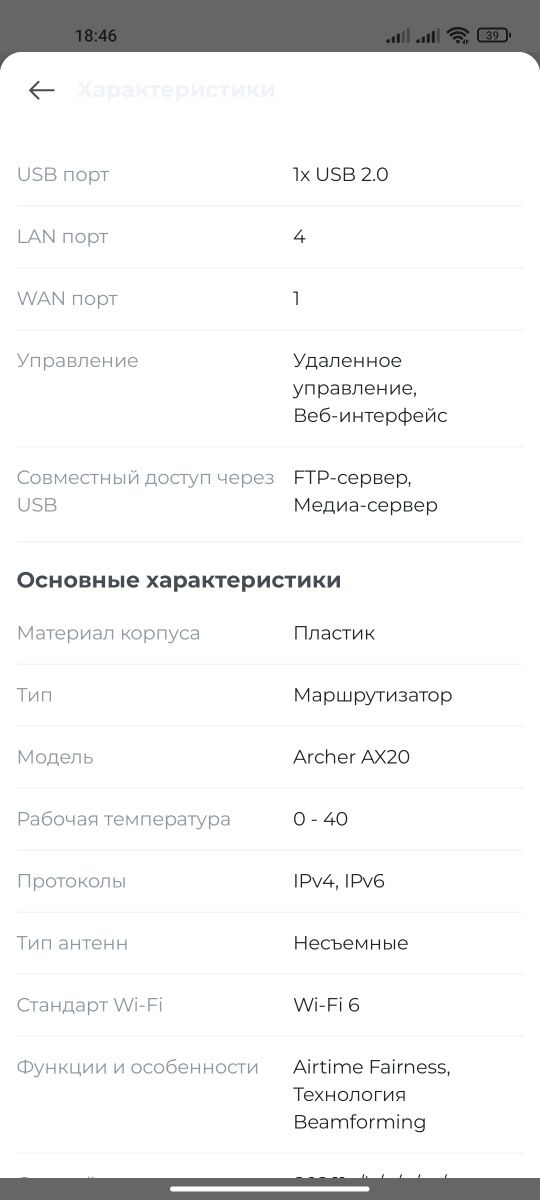 Продам новый вайфай