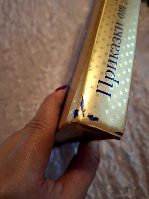 Красива книга...