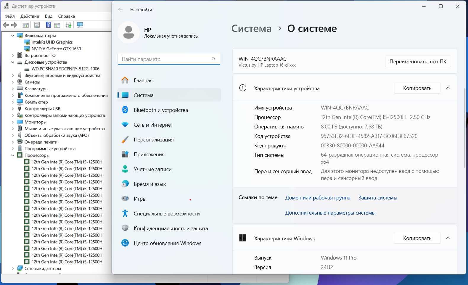 ПРОДАМ Victus 16 Мощный Игровой Ноутбук Core™i5-12500H/8GB/GTX1650.