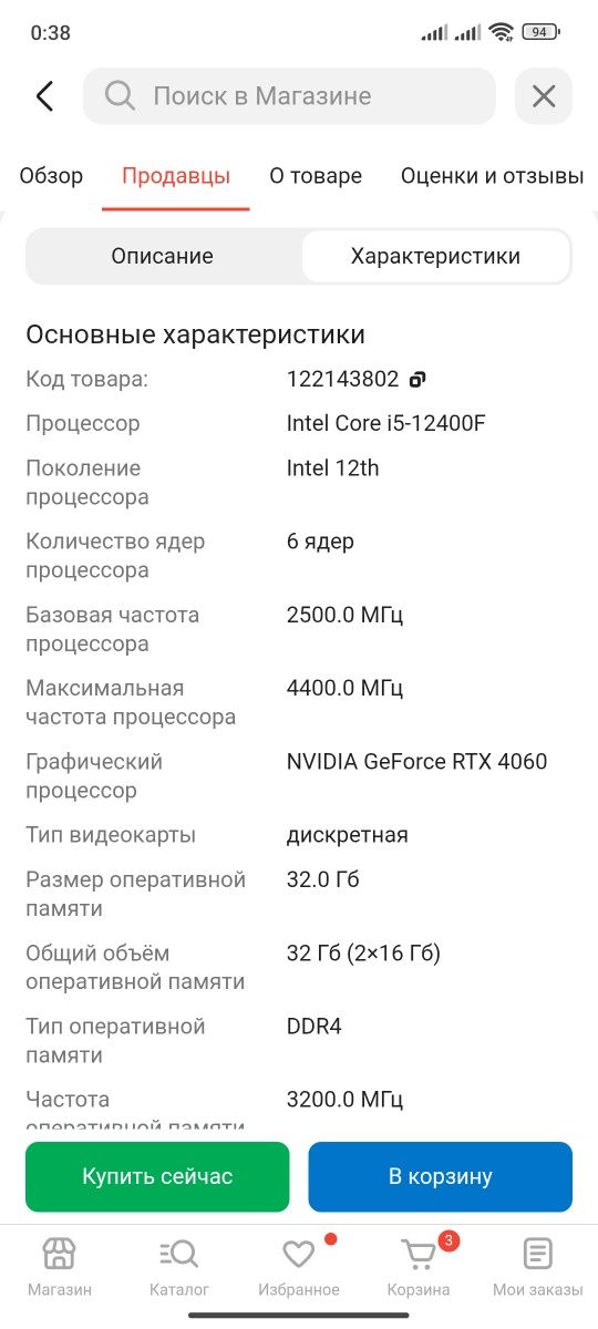 Продам либо обменяю компьютер в полной сборке