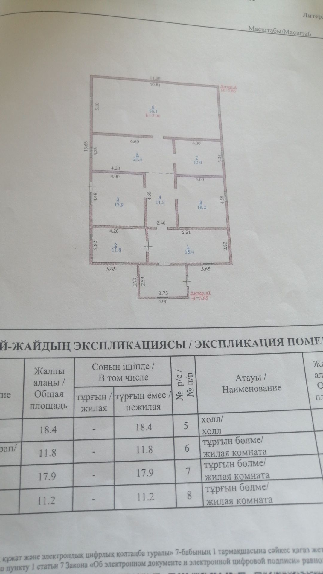 ‼️Продам дом Ж. М Думан‼️