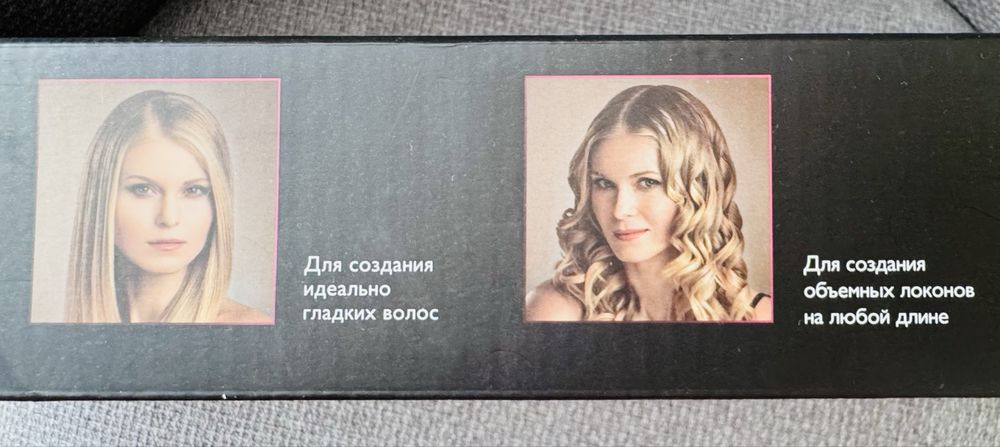 Плойка и Выпрямитель 2 в 1