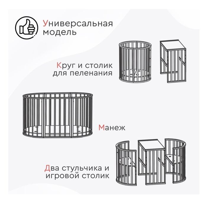 Детский кровать трансформер