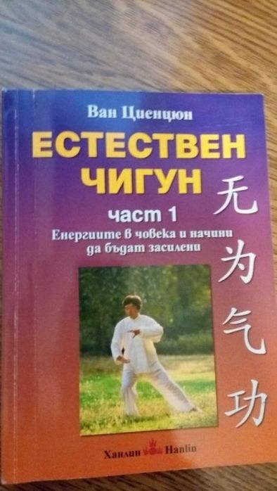 Книги в отлично състояние