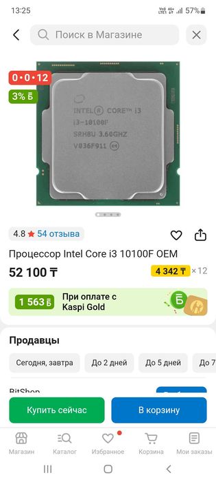 I3 10100f процессор