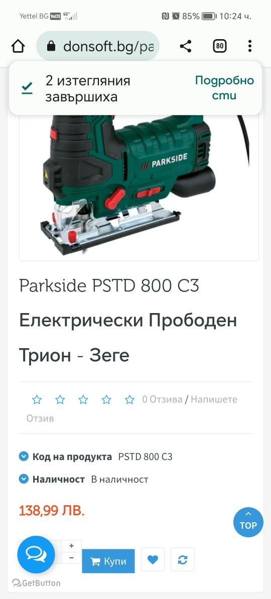Parkside PSTD 800 C3 Електрически Прободен Трион - Зеге