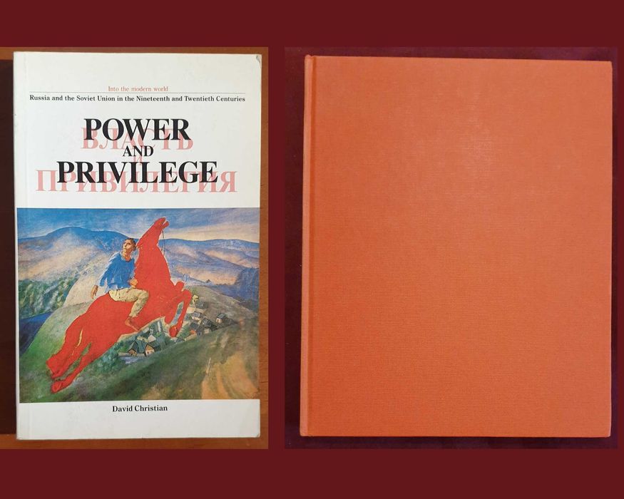 Русия - история, анализи, биографии / 16 книги /