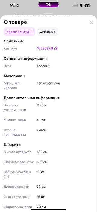 Татут «Зебра»  восьмиугольное полотно