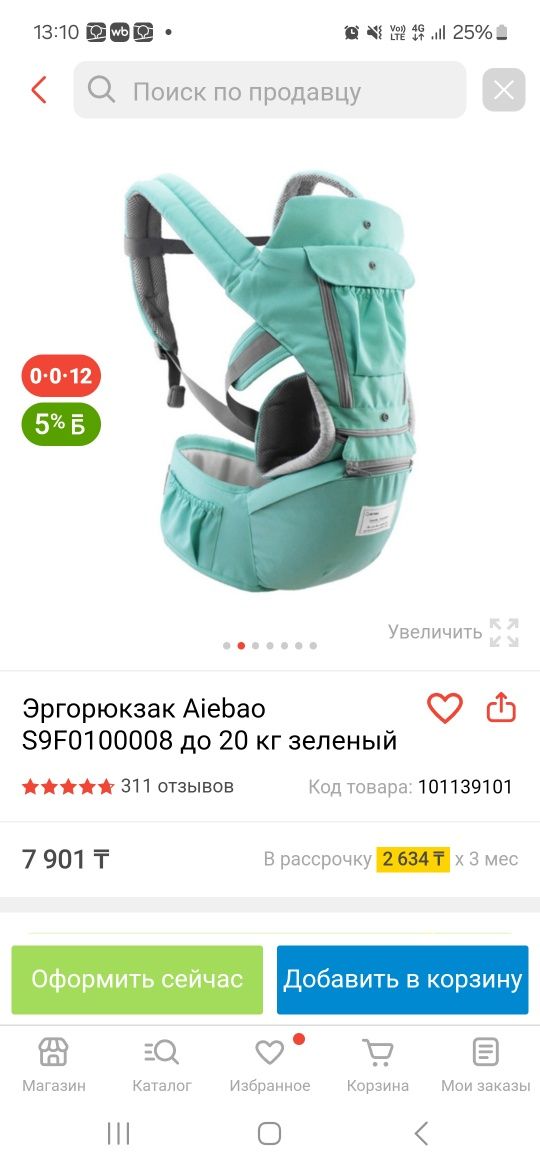 Эргорюкзак бирюзовый цвет