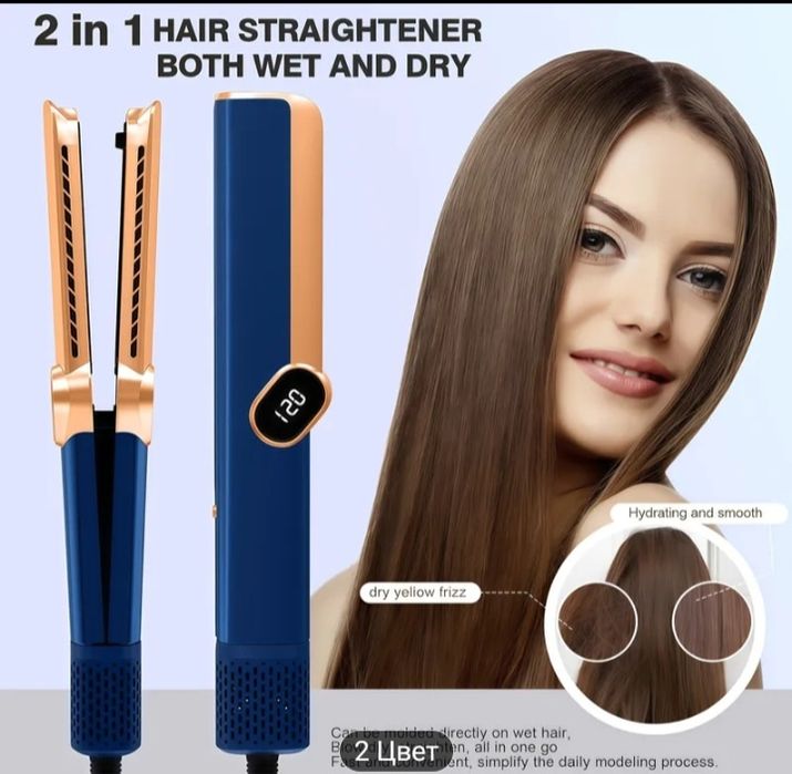 Выпрямитель-Фен 2/1