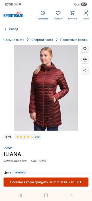 Якета Loap с термо и хидро защита,размер xs!