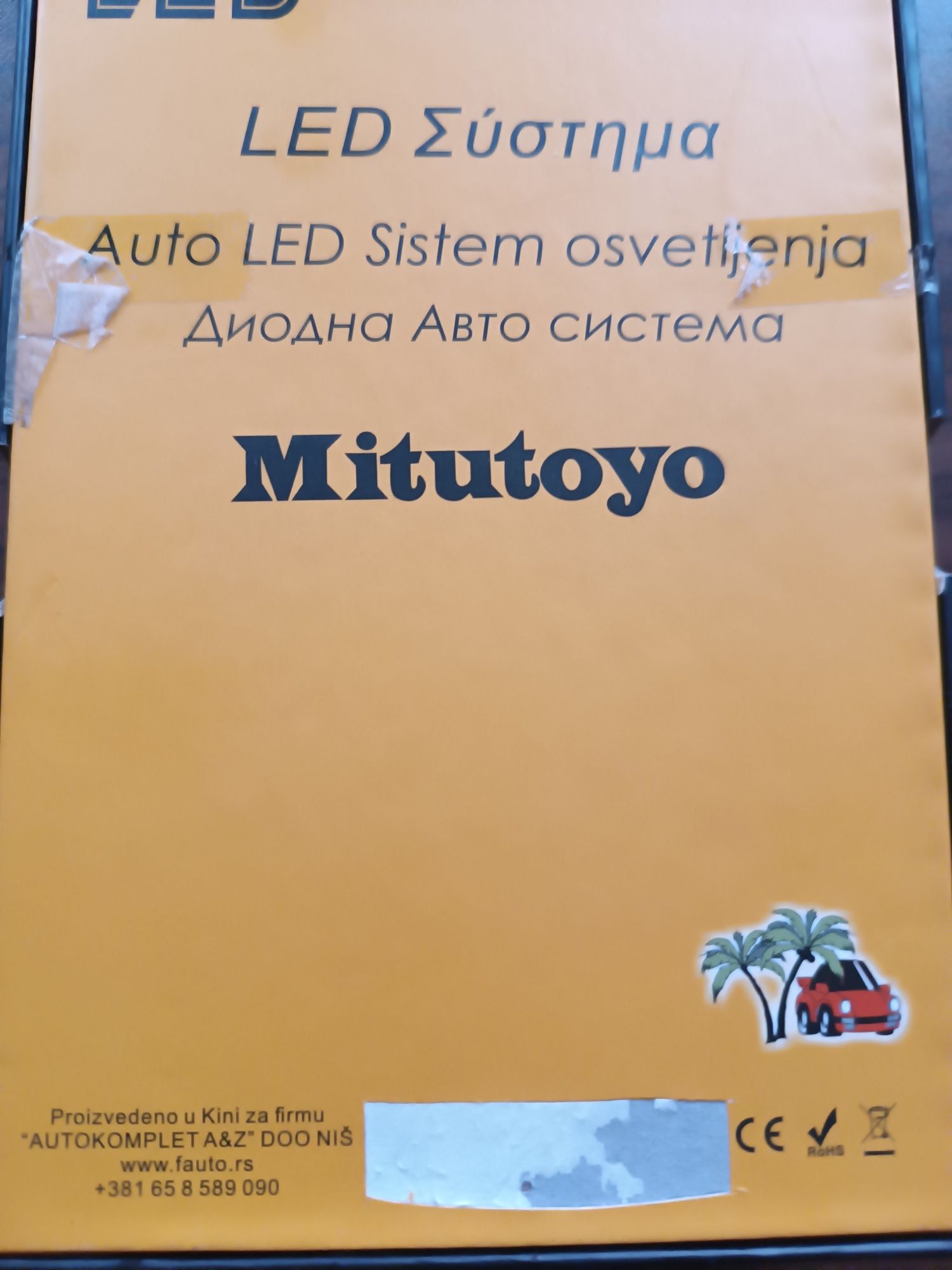 Лед крушки  Mituoуо