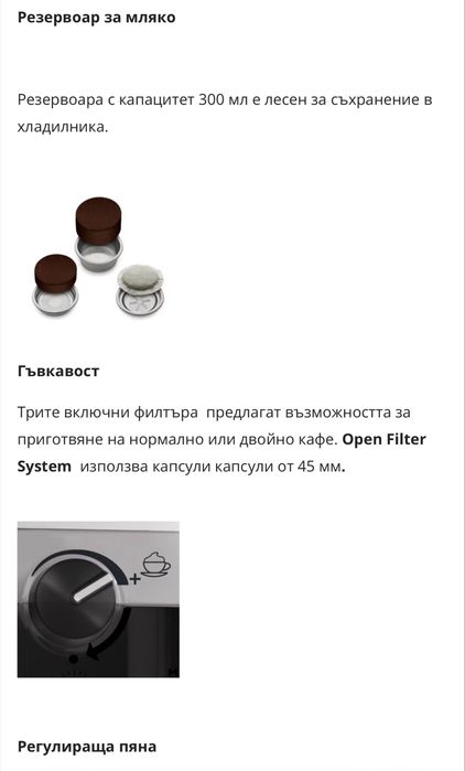 Кафе машина за еспресо, лате и капучино