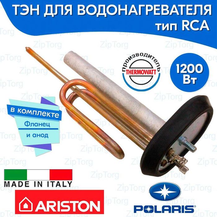 Ten Тень Royal, Thermex, Ariston, Ziffler, Vitech