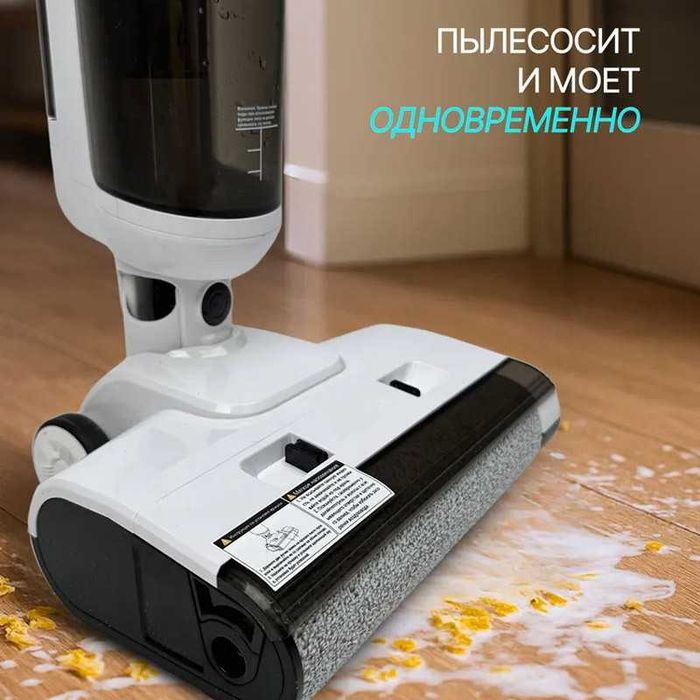 Беспроводной пылесос