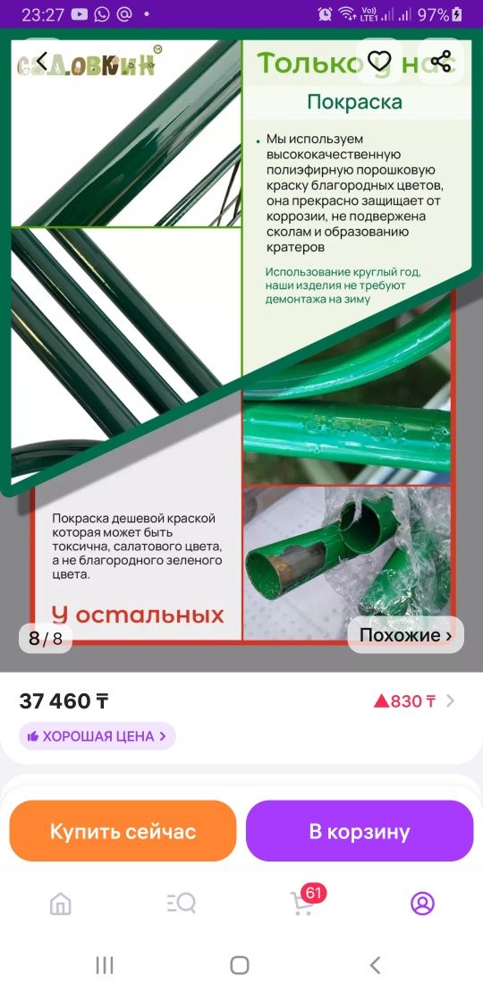 Продам новую садовую арку