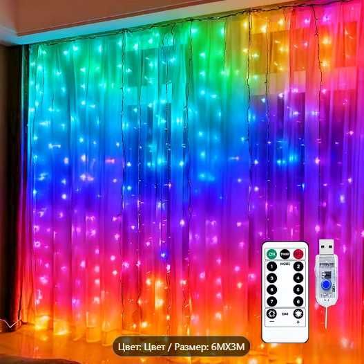 Продам гирлянду.