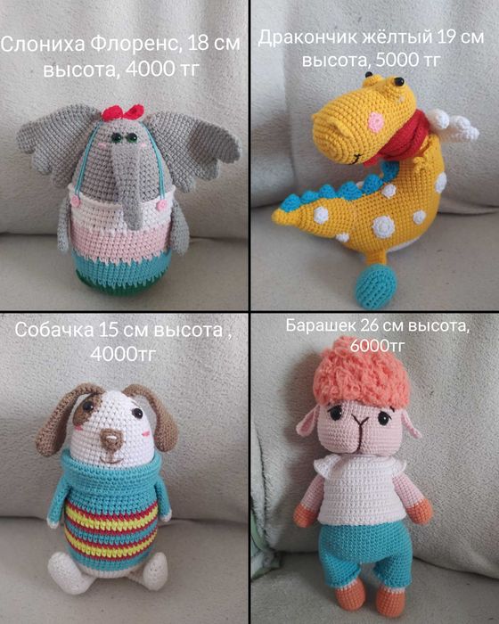 Вязанные игрушки Ами гуруми