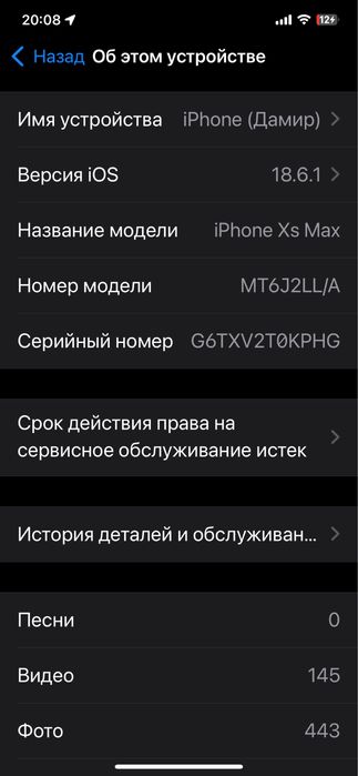 Айфон XS Max 4/256+дисплей 85к ТОРГ
