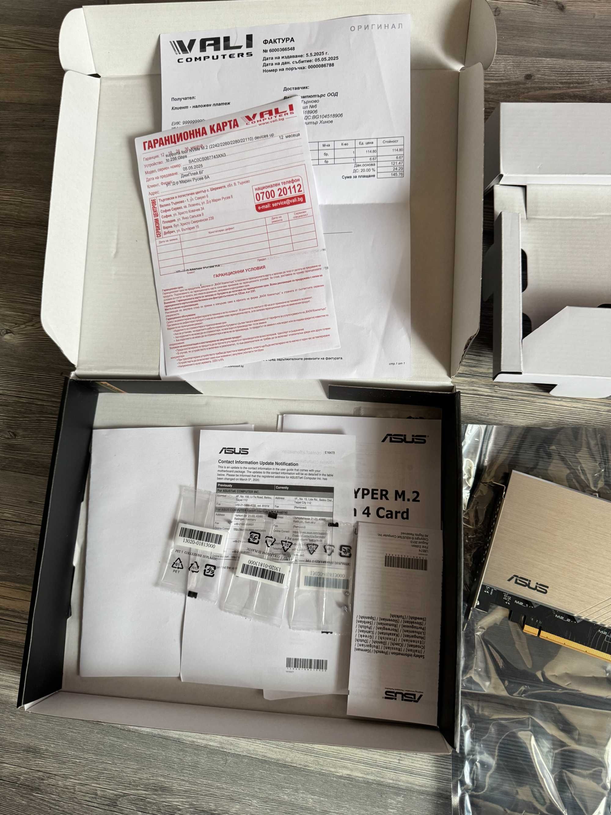 Asus Hyper M.2 x16 GEN 4 карта за NVME SSD